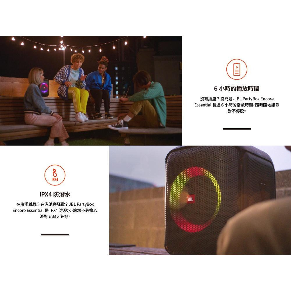 JBL Partybox Encore Essential便攜式派對藍牙喇叭(送PBM100有線麥克風+專用提袋)-細節圖5