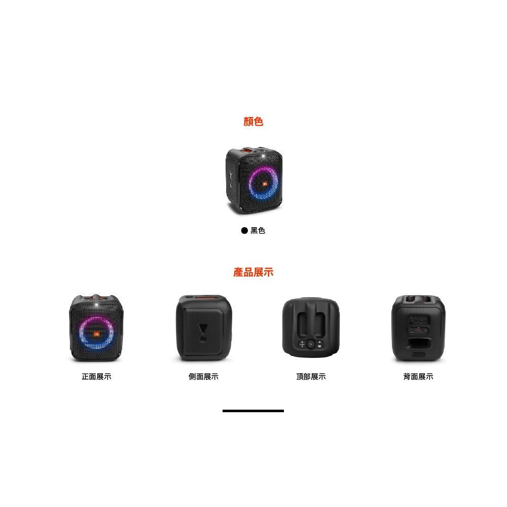 JBL Partybox Encore Essential便攜式派對藍牙喇叭(送PBM100有線麥克風+專用提袋)-細節圖8