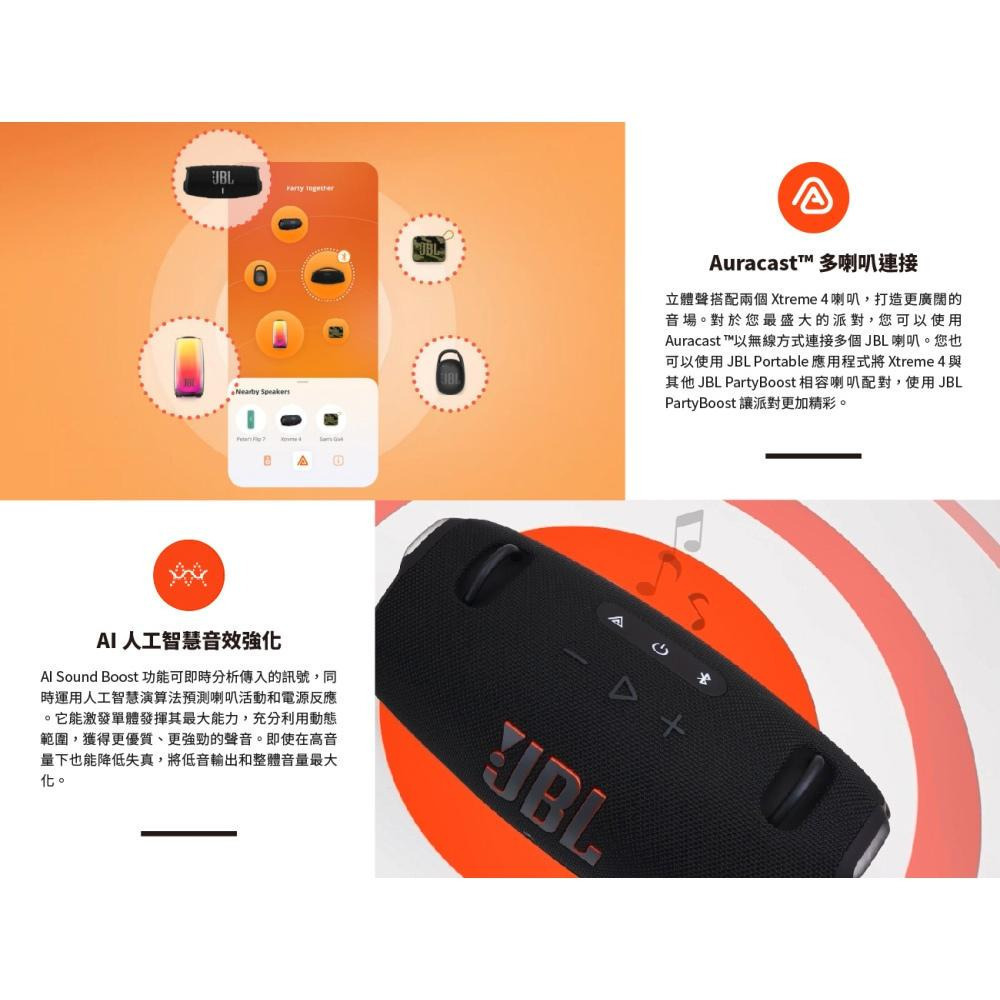 JBL Xtreme 4 可攜式防水藍牙喇叭-細節圖5