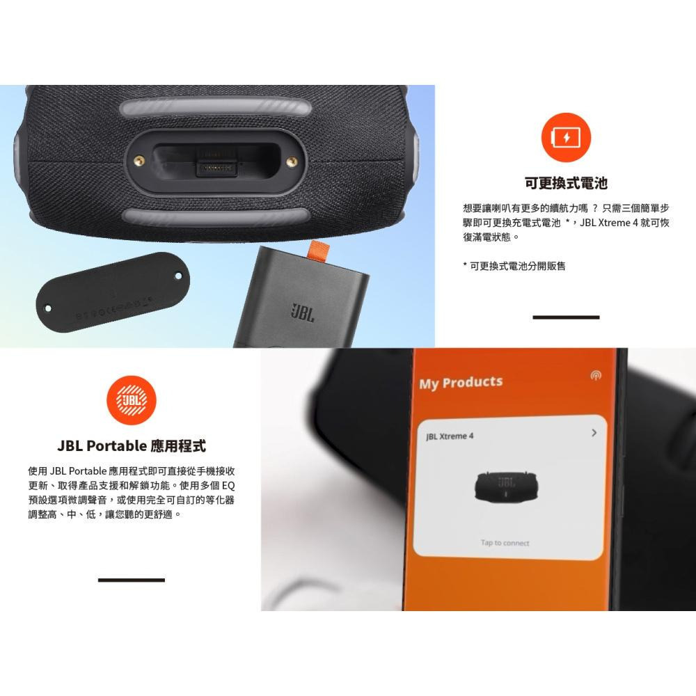 JBL Xtreme 4 可攜式防水藍牙喇叭-細節圖6