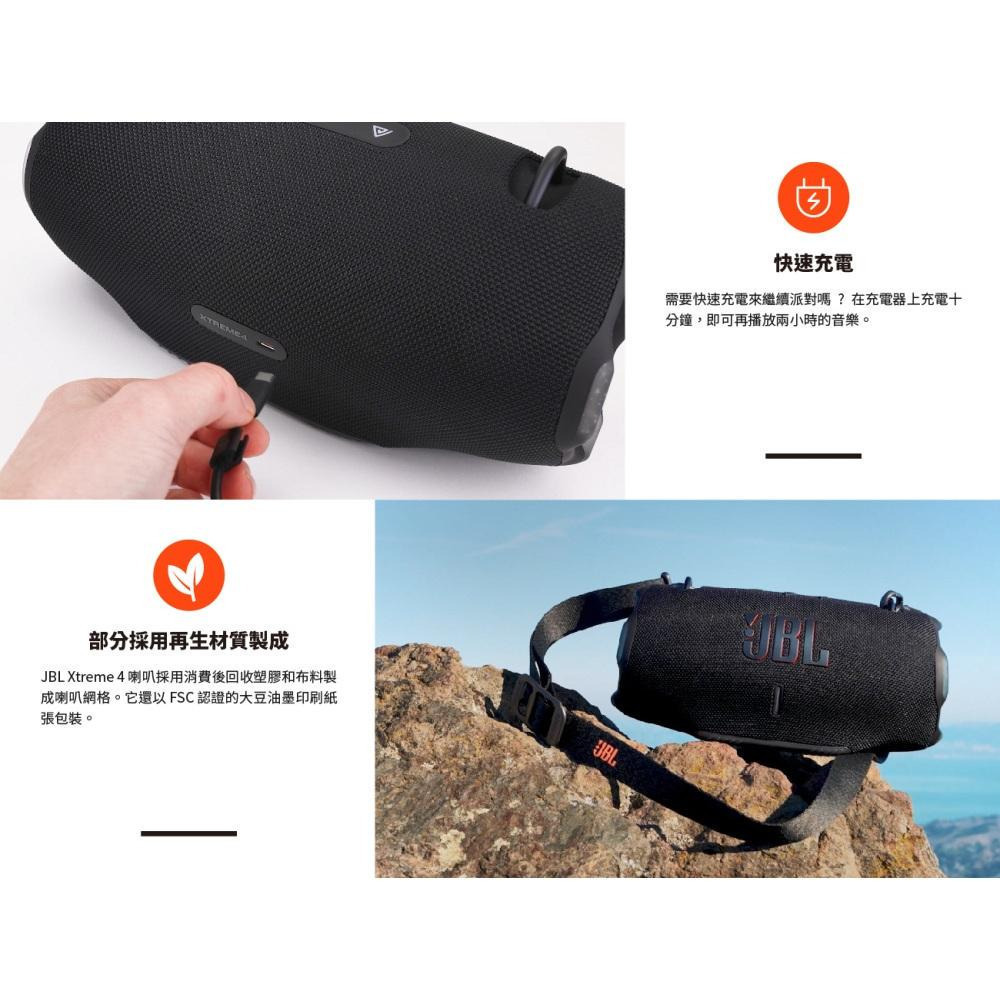 JBL Xtreme 4 可攜式防水藍牙喇叭-細節圖7
