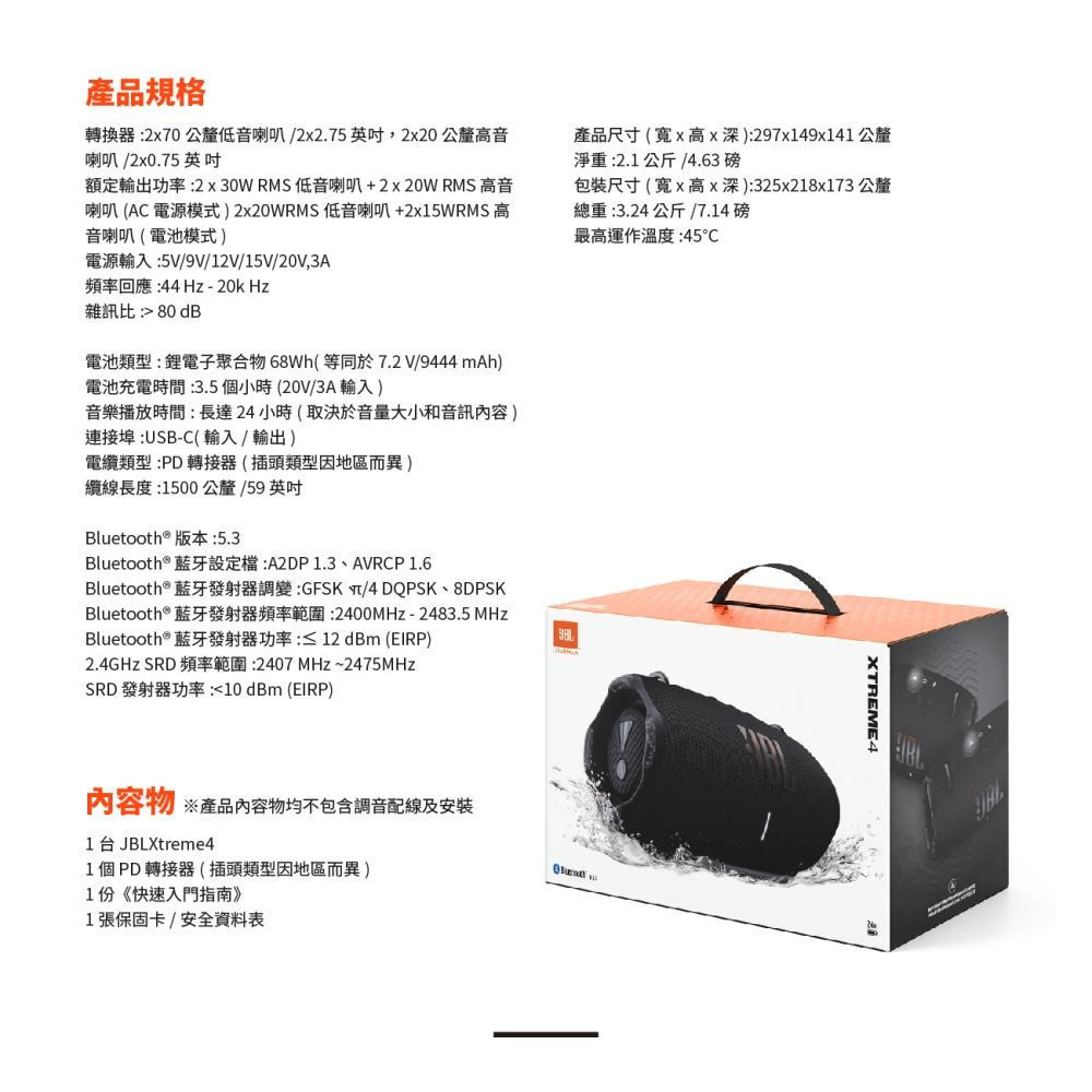 JBL Xtreme 4 可攜式防水藍牙喇叭-細節圖9