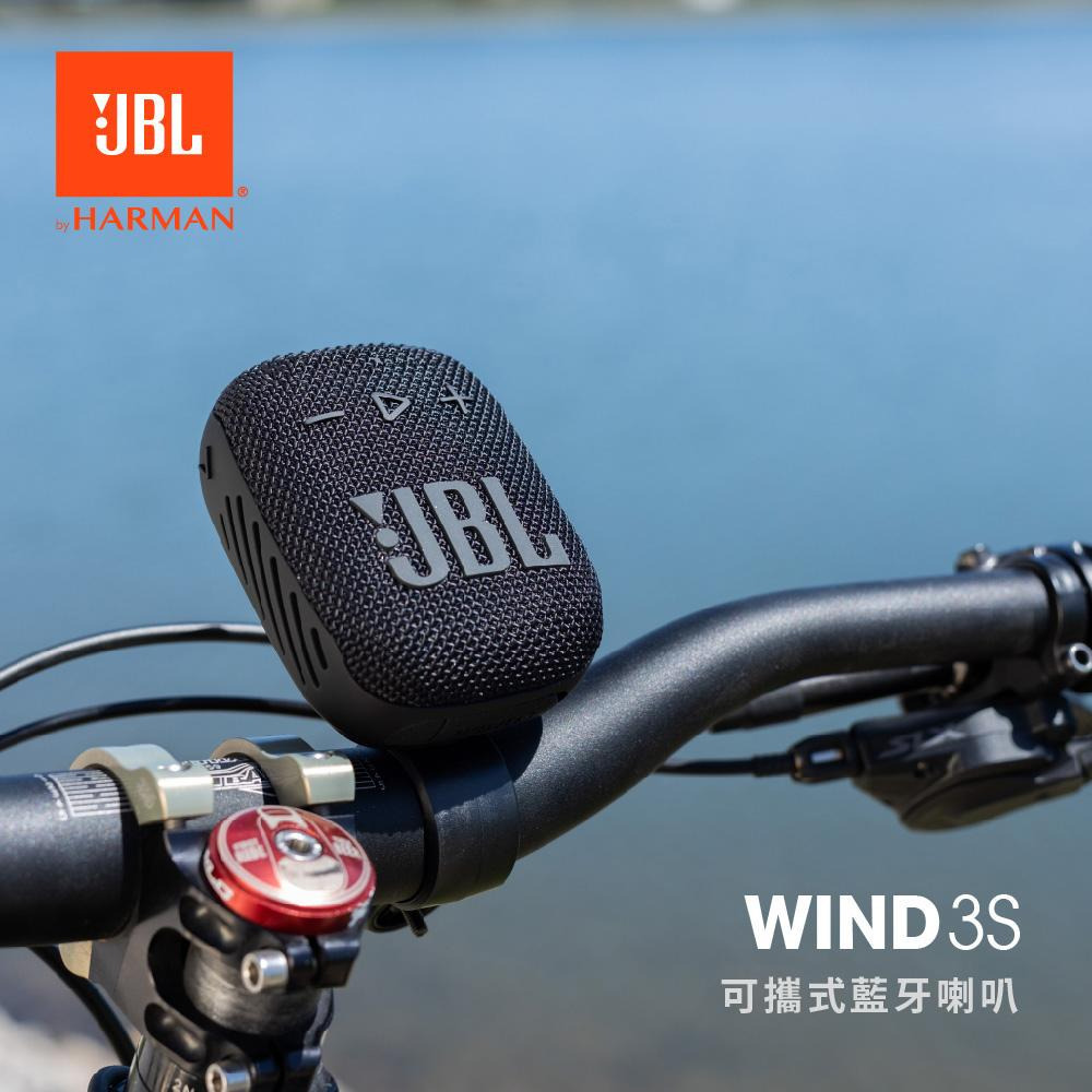 JBL Wind 3S 可攜式防水藍牙喇叭-細節圖3