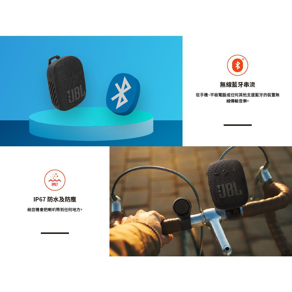 JBL Wind 3S 可攜式防水藍牙喇叭-細節圖5