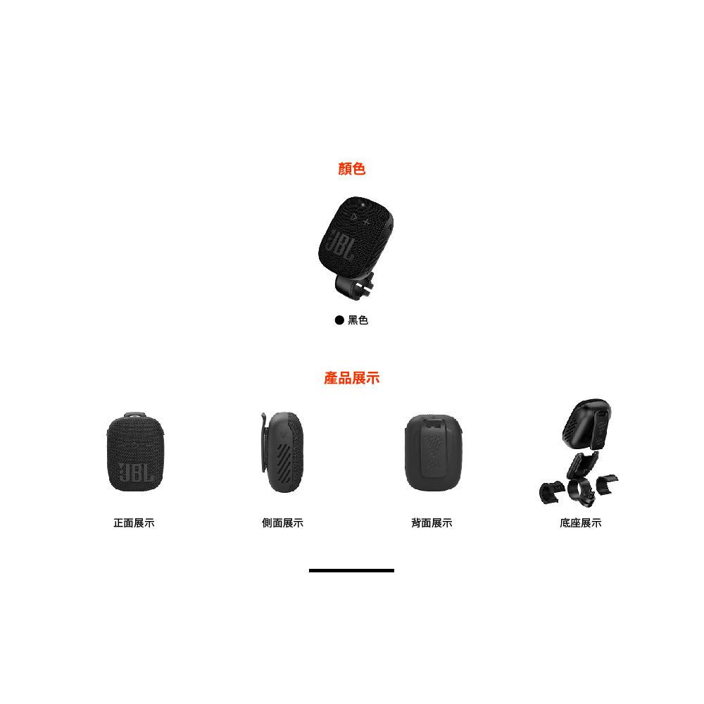 JBL Wind 3S 可攜式防水藍牙喇叭-細節圖6