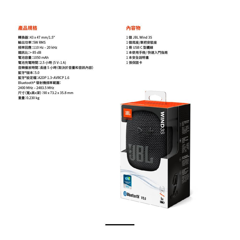 JBL Wind 3S 可攜式防水藍牙喇叭-細節圖7