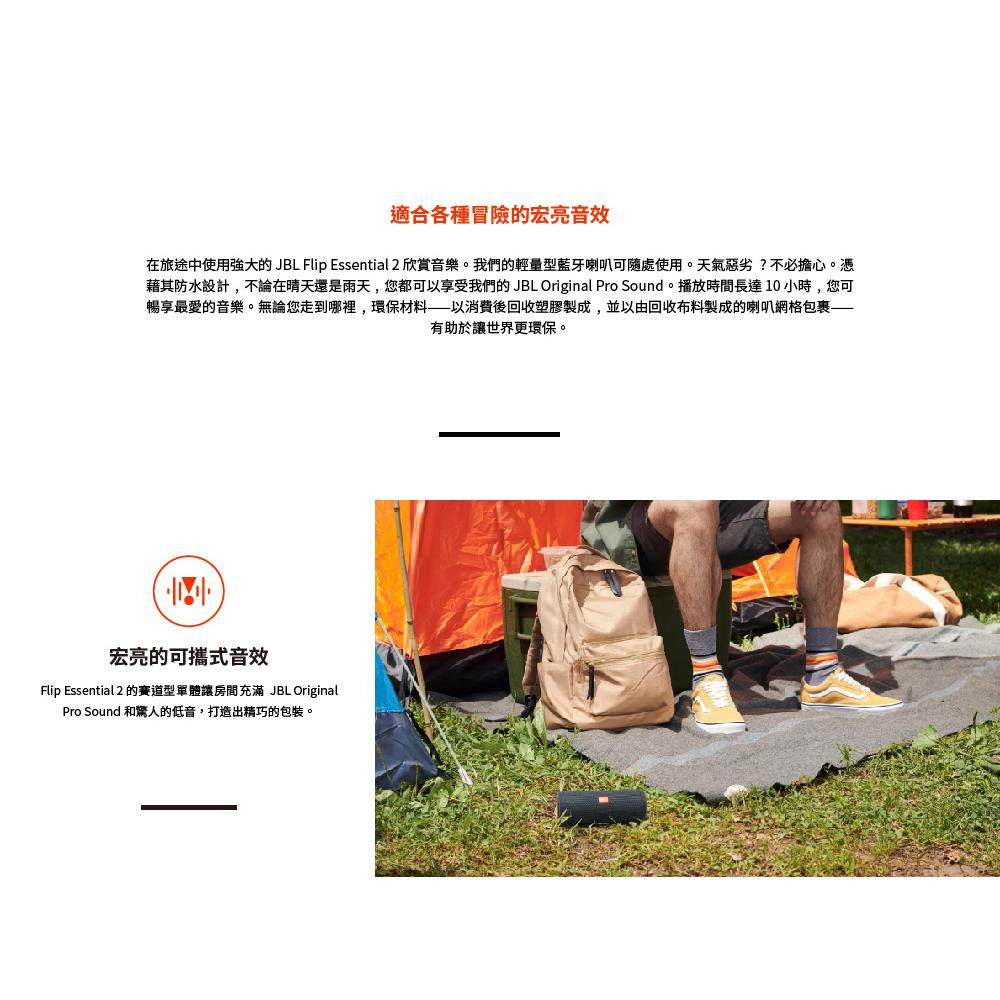 JBL Flip Essential 2 可攜式防水藍牙喇叭-細節圖4