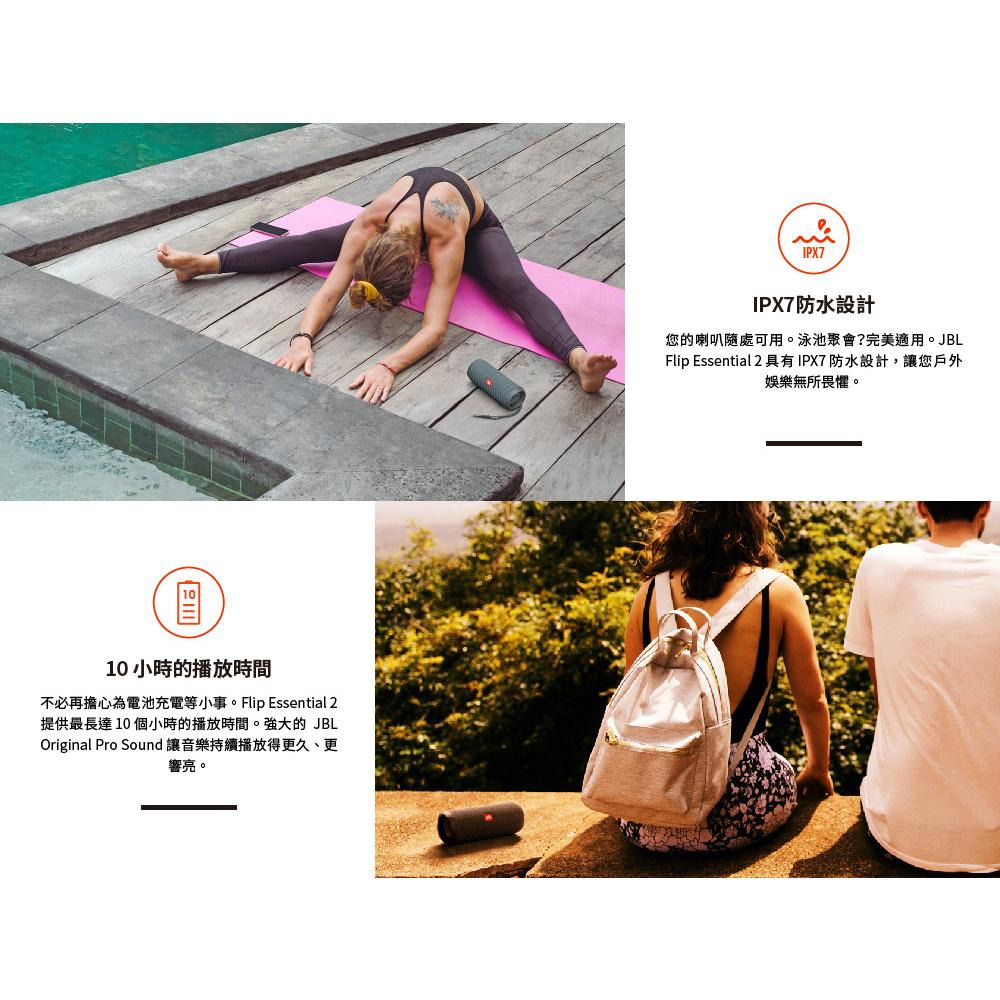 JBL Flip Essential 2 可攜式防水藍牙喇叭-細節圖5