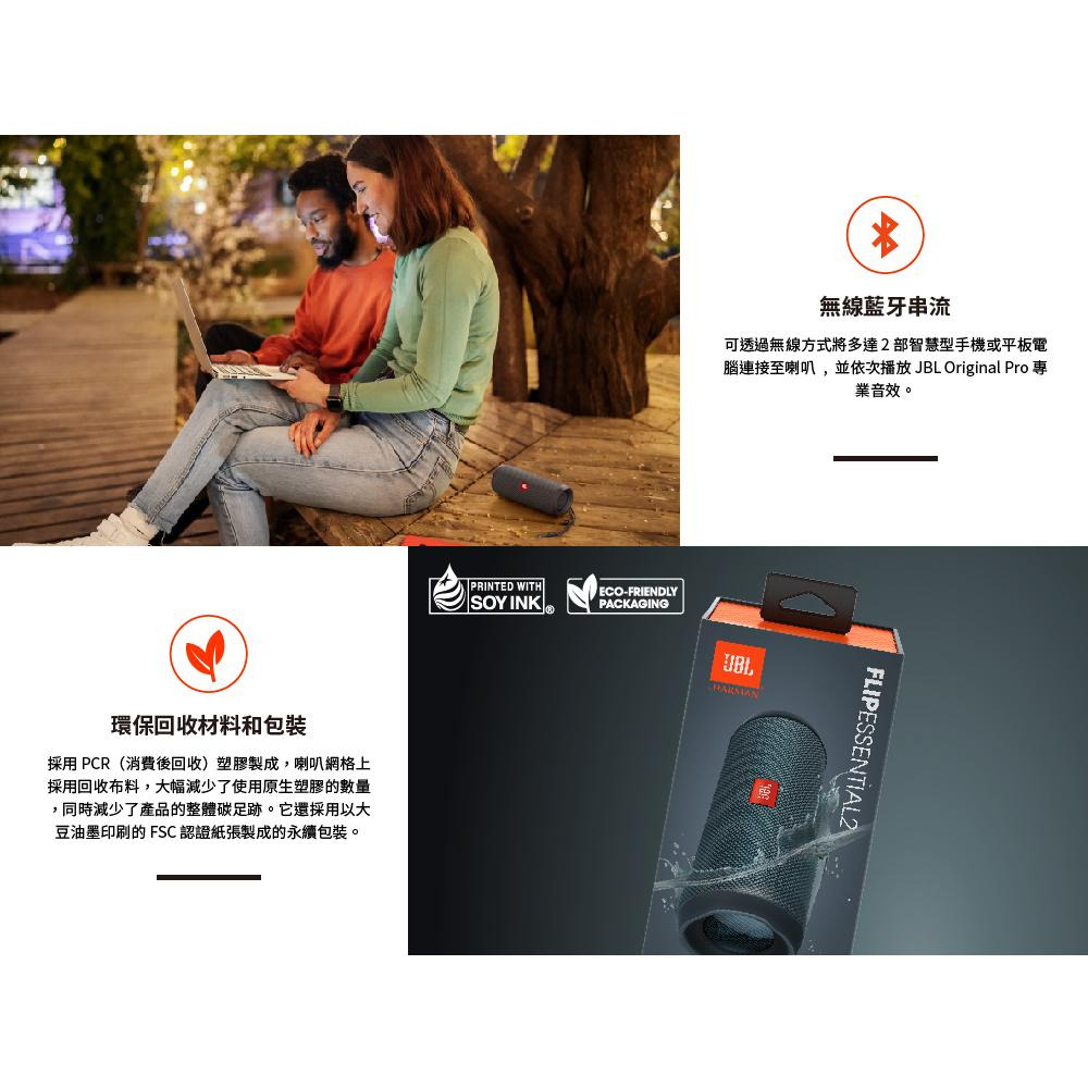 JBL Flip Essential 2 可攜式防水藍牙喇叭-細節圖6