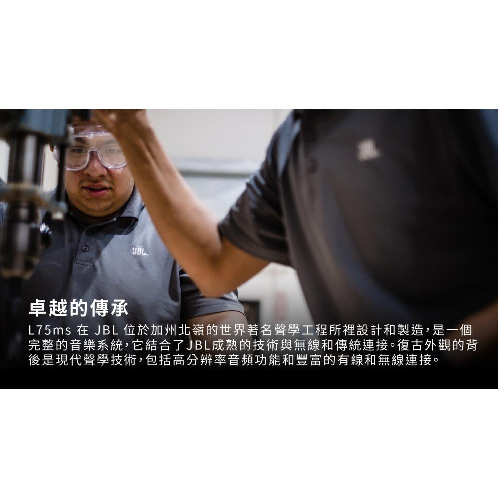 JBL L75ms 集成音樂系統-細節圖3