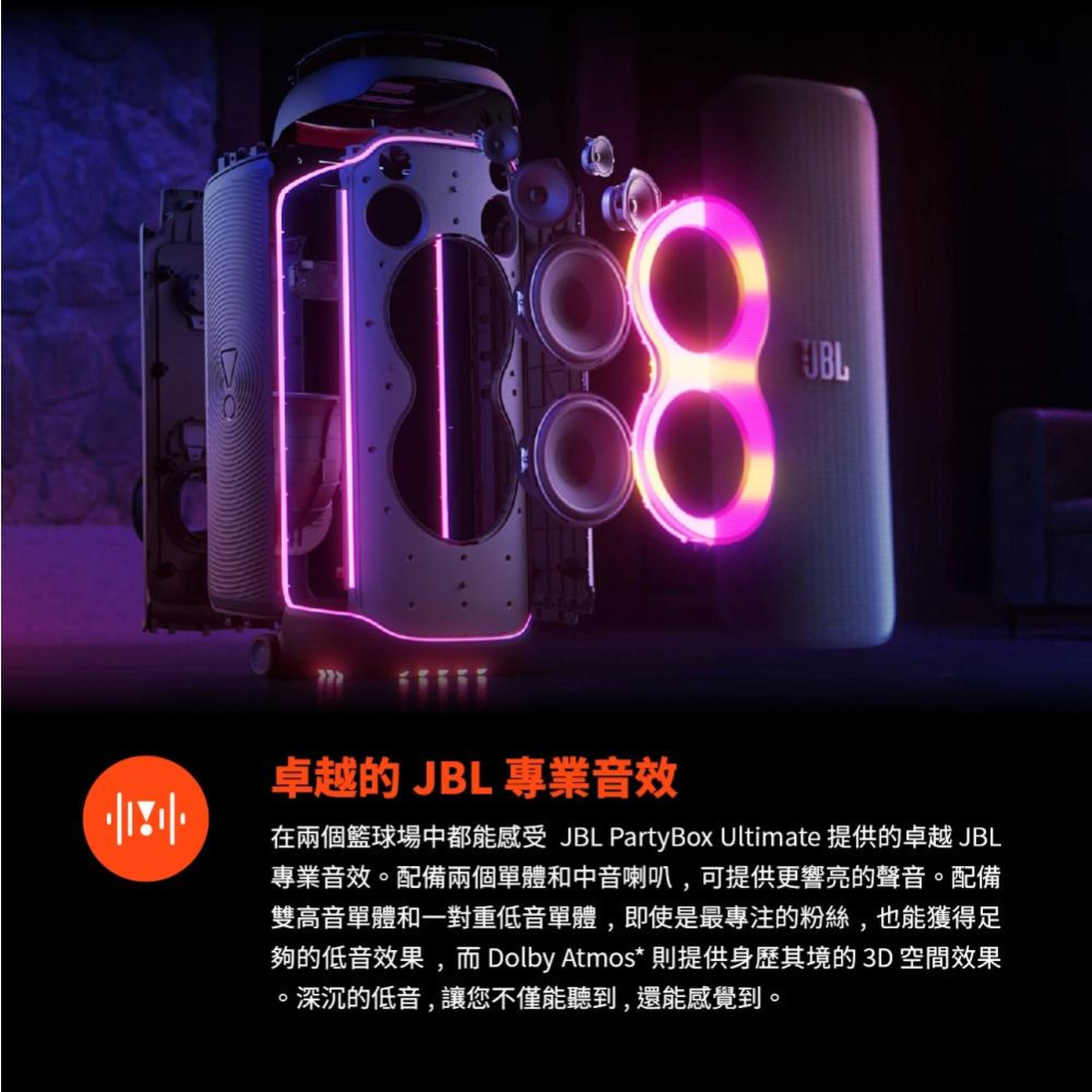 JBL Partybox Ultimate 終極燈光派對藍牙喇叭(送JBL 無線麥克風)-細節圖2