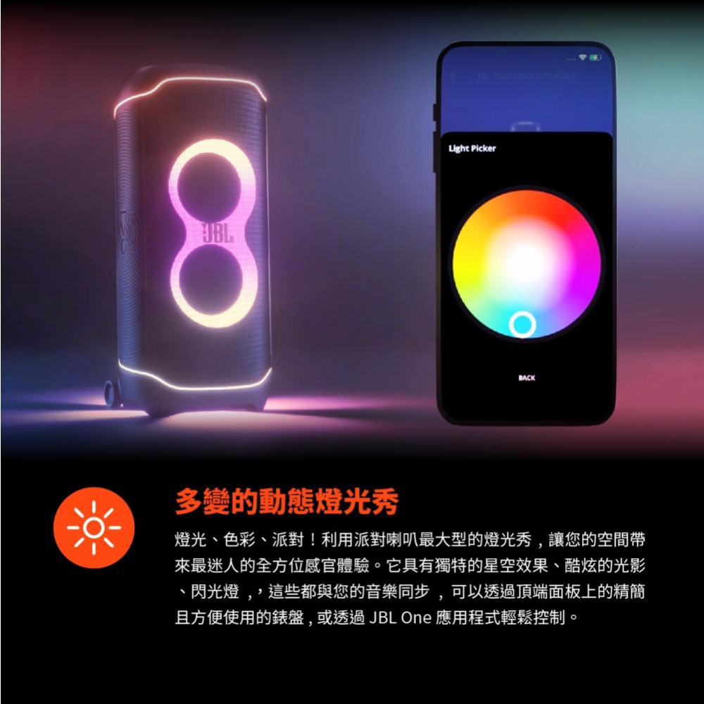 JBL Partybox Ultimate 終極燈光派對藍牙喇叭(送JBL 無線麥克風)-細節圖3