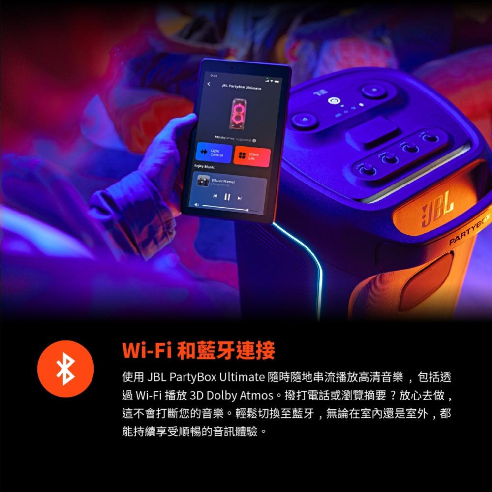 JBL Partybox Ultimate 終極燈光派對藍牙喇叭(送JBL 無線麥克風)-細節圖4