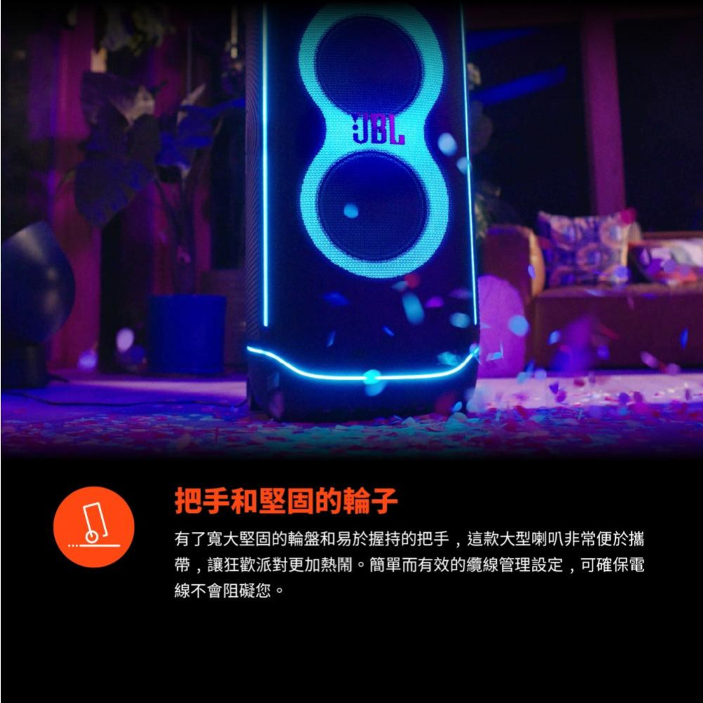 JBL Partybox Ultimate 終極燈光派對藍牙喇叭(送JBL 無線麥克風)-細節圖5