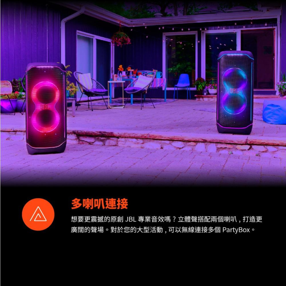 JBL Partybox Ultimate 終極燈光派對藍牙喇叭(送JBL 無線麥克風)-細節圖7