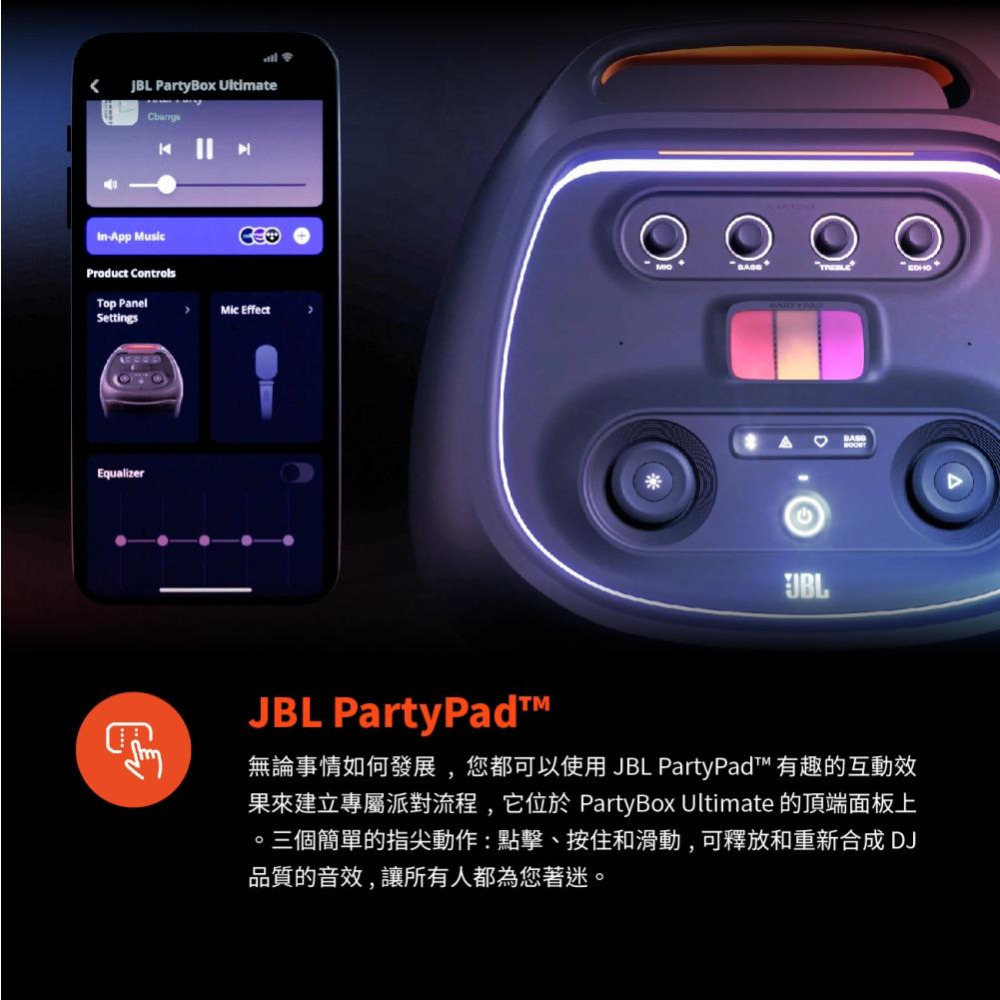 JBL Partybox Ultimate 終極燈光派對藍牙喇叭(送JBL 無線麥克風)-細節圖9