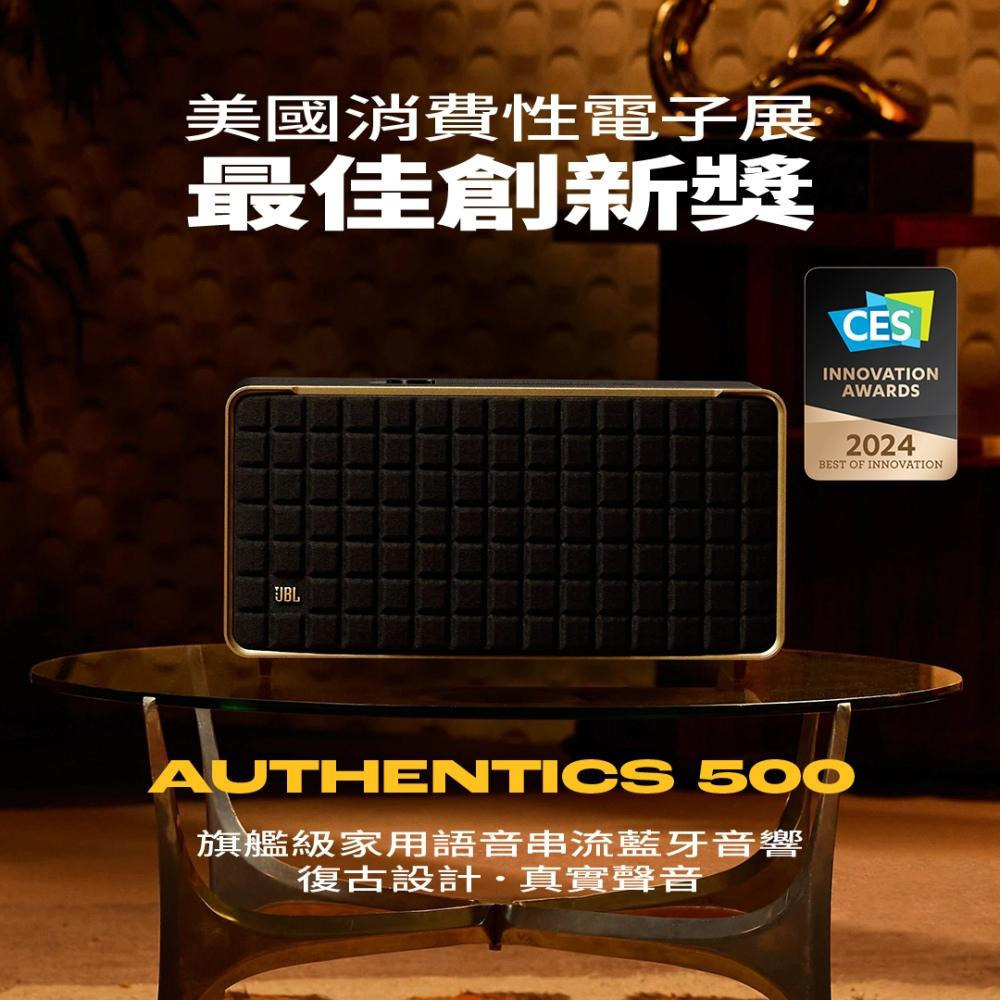 JBL Authentics 500 旗艦級家用語音串流藍牙音響-細節圖3