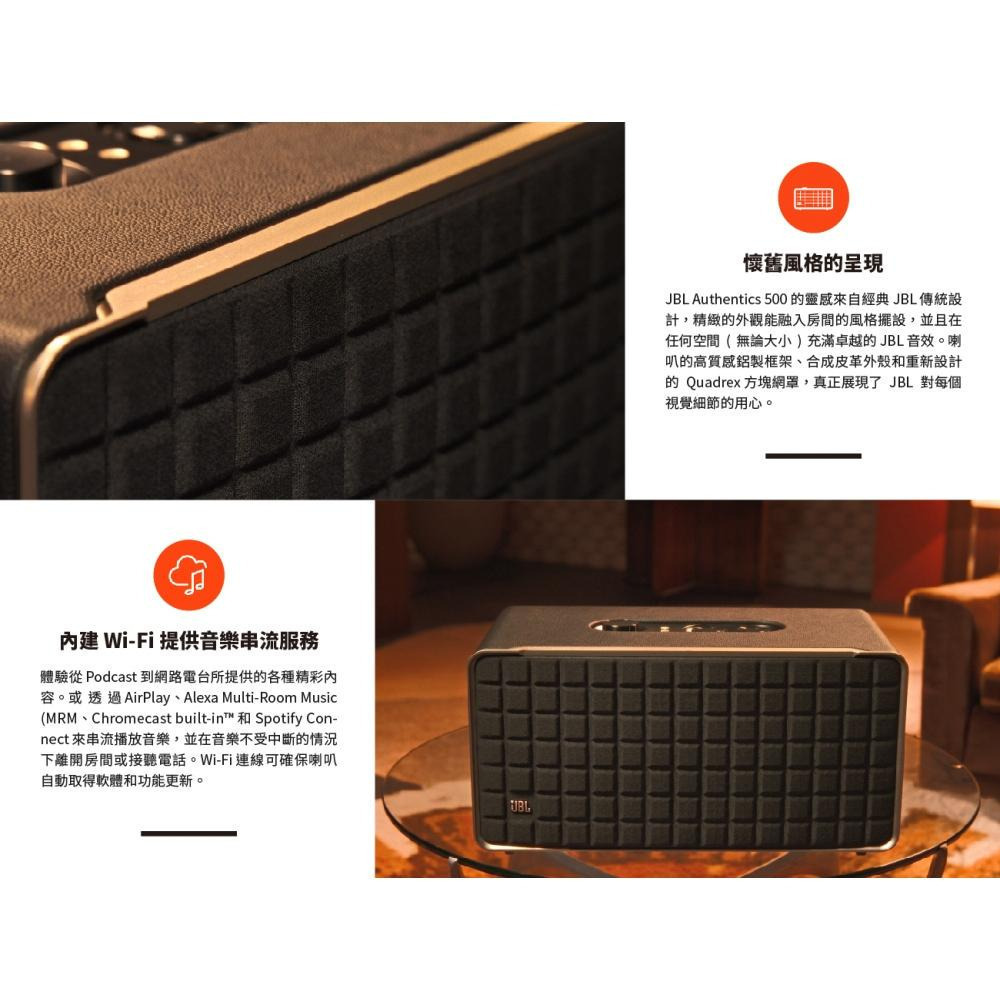 JBL Authentics 500 旗艦級家用語音串流藍牙音響-細節圖4