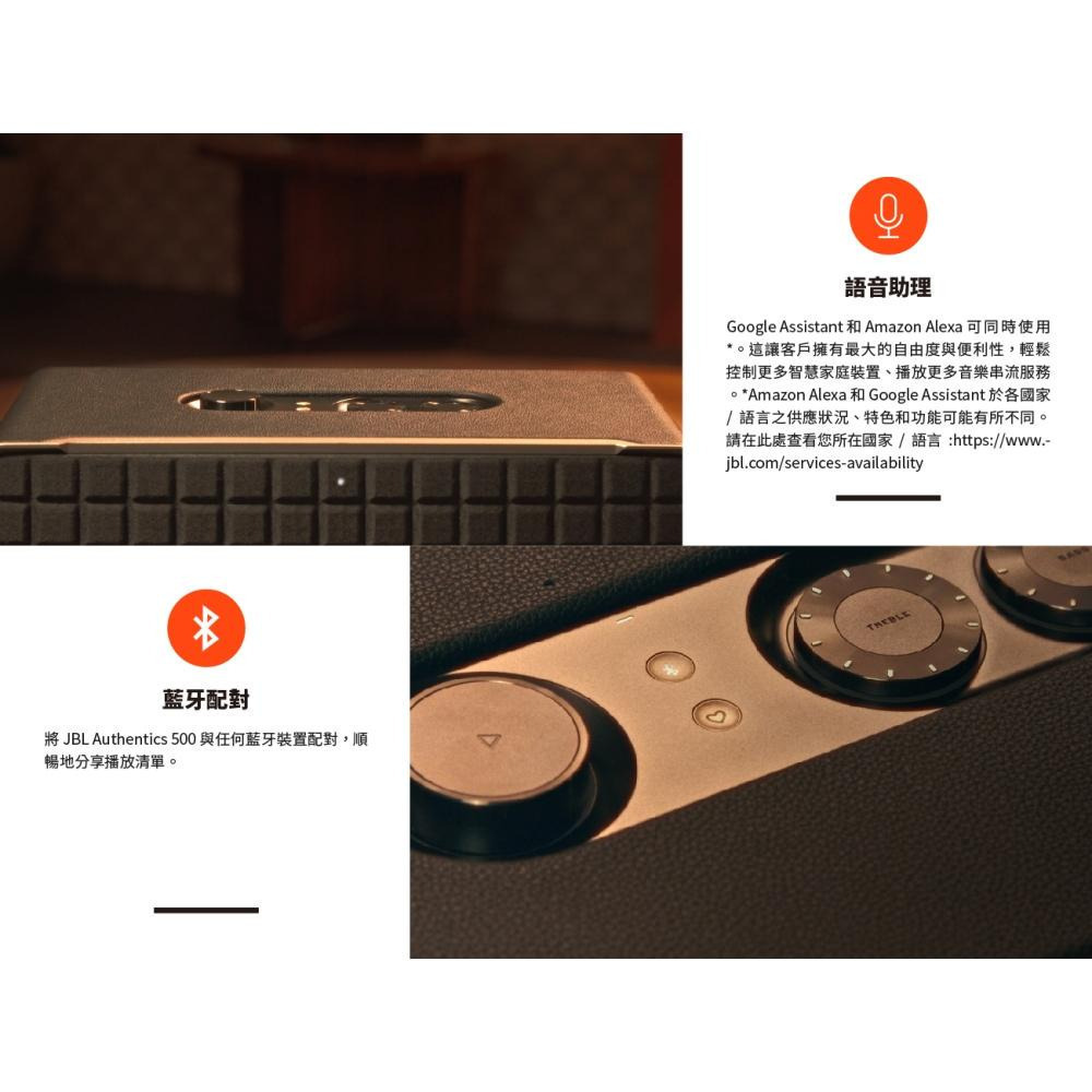 JBL Authentics 500 旗艦級家用語音串流藍牙音響-細節圖5