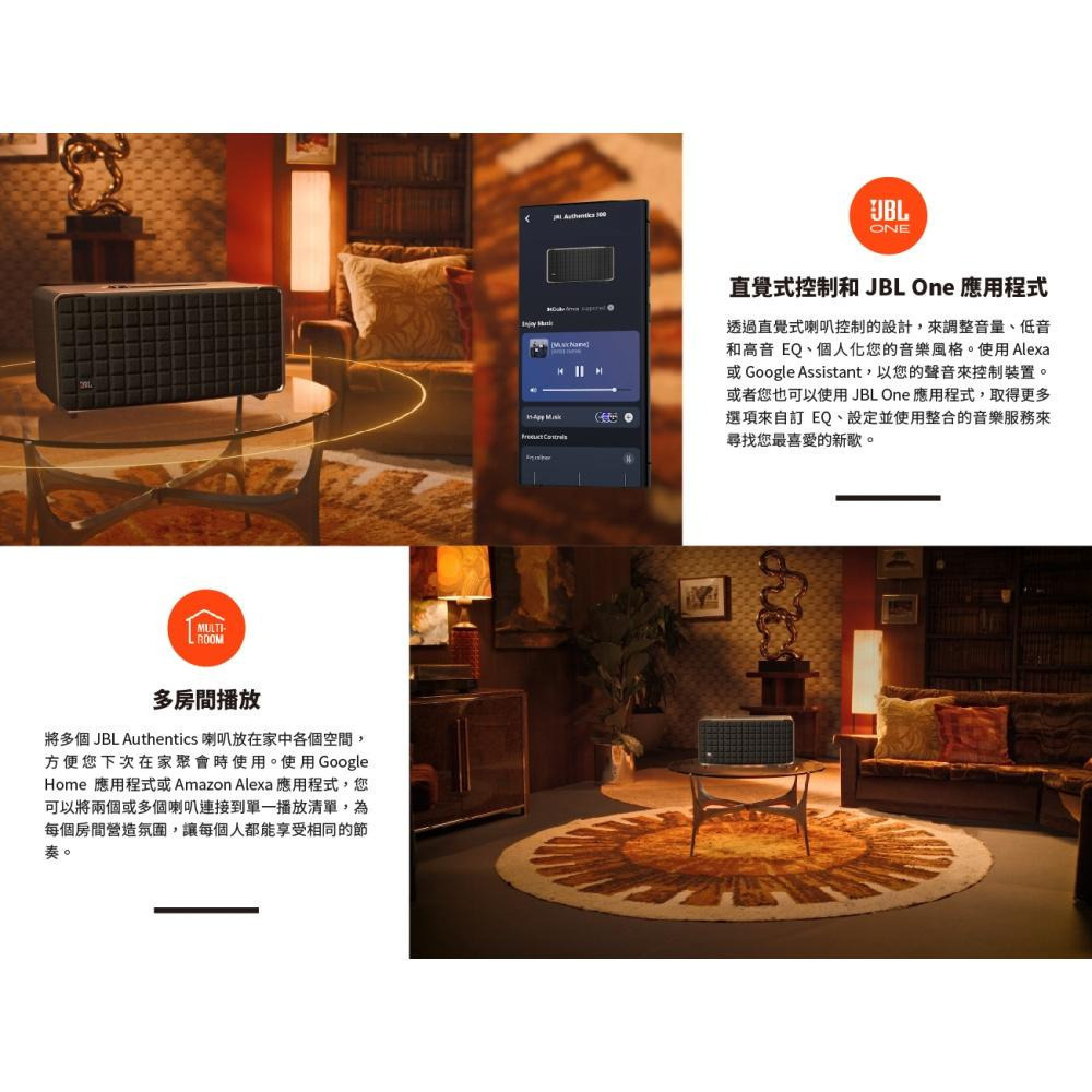 JBL Authentics 500 旗艦級家用語音串流藍牙音響-細節圖6