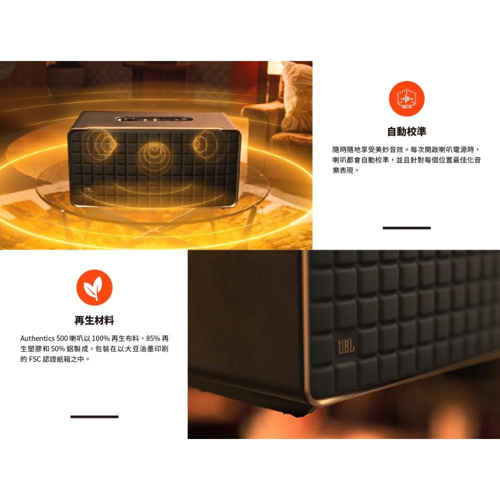 JBL Authentics 500 旗艦級家用語音串流藍牙音響-細節圖7