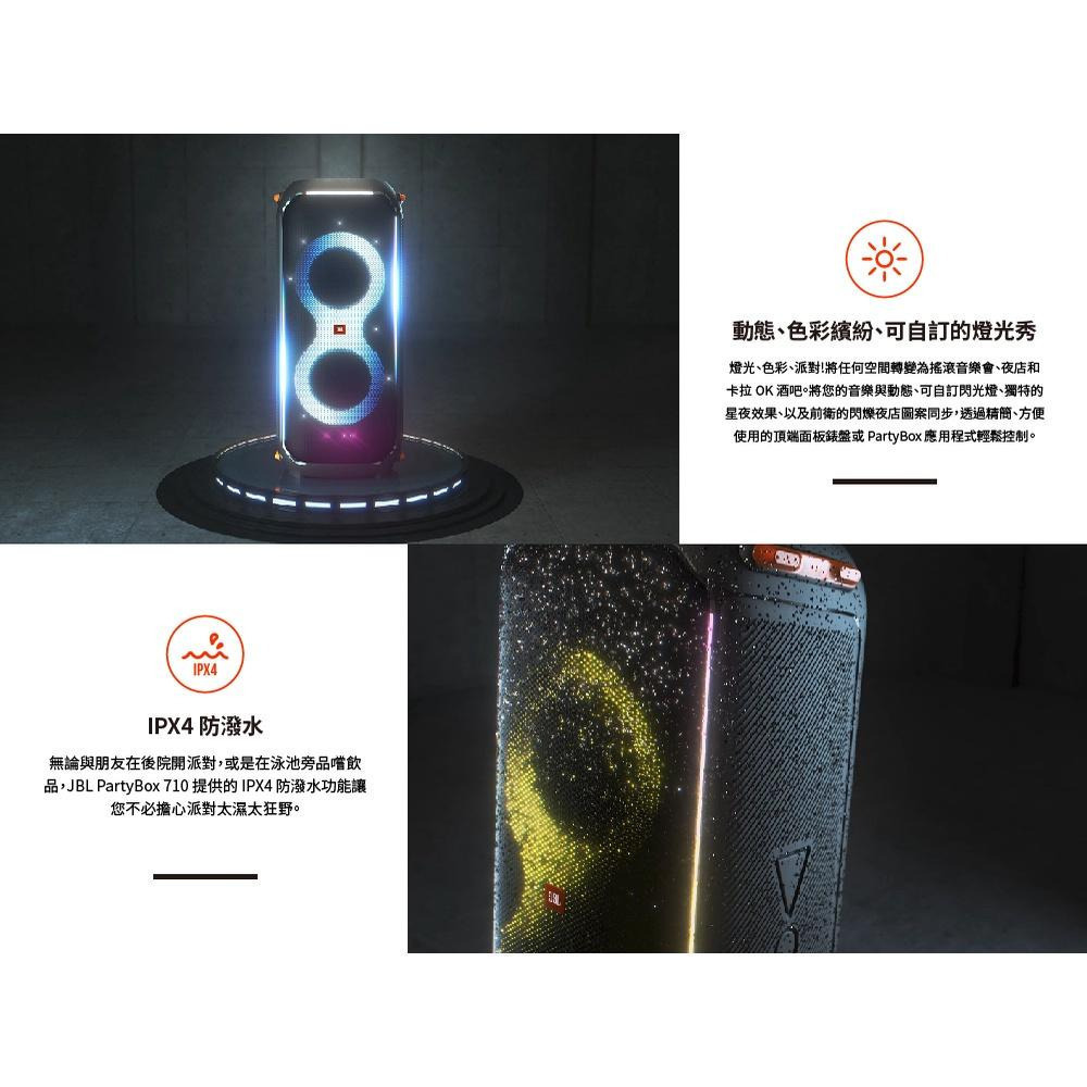 JBL Partybox 710 便攜式派對藍牙音響(送JBL 無線麥克風)-細節圖3