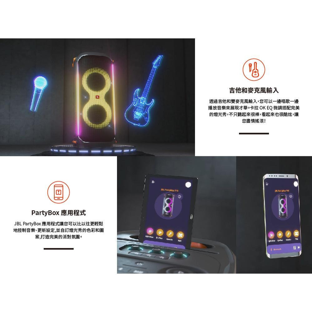 JBL Partybox 710 便攜式派對藍牙音響(送JBL 無線麥克風)-細節圖4