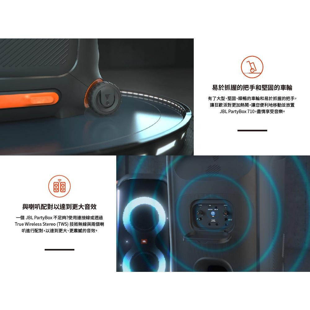JBL Partybox 710 便攜式派對藍牙音響(送JBL 無線麥克風)-細節圖5