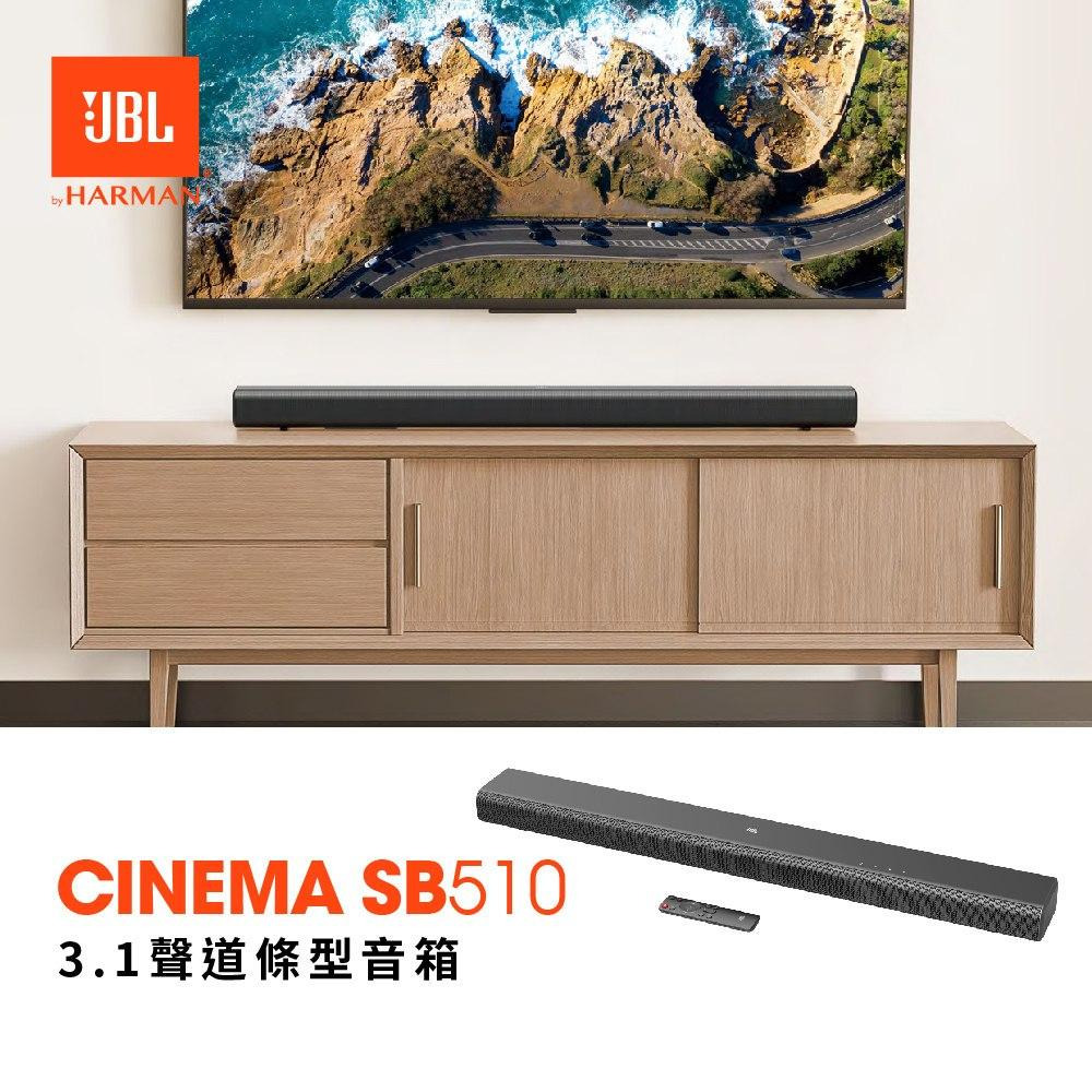JBL Cinema SB510 3.1聲道條型音箱-細節圖2