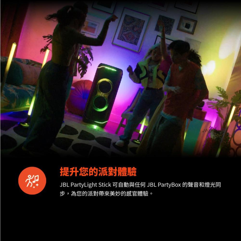 JBL PARTYLIGHT STICK 派對燈柱-細節圖3