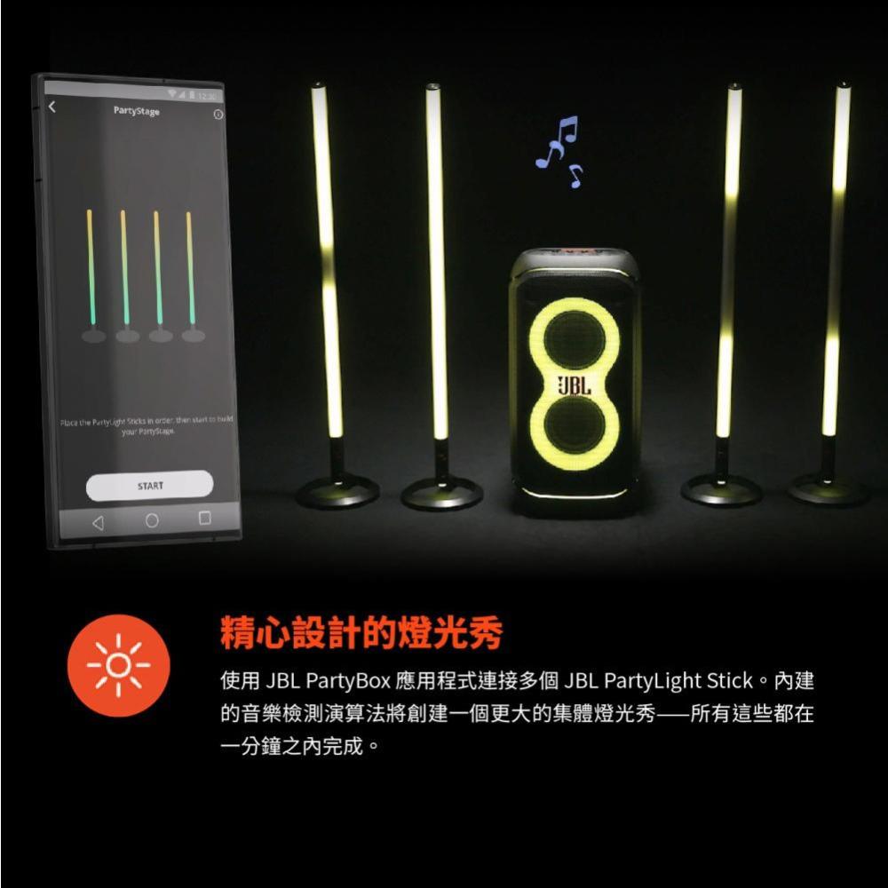 JBL PARTYLIGHT STICK 派對燈柱-細節圖5