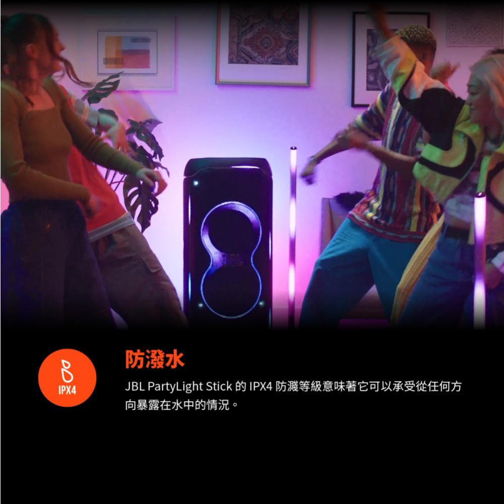 JBL PARTYLIGHT STICK 派對燈柱-細節圖7