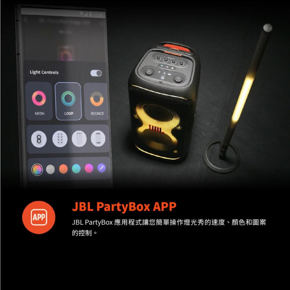 JBL PARTYLIGHT STICK 派對燈柱-細節圖8