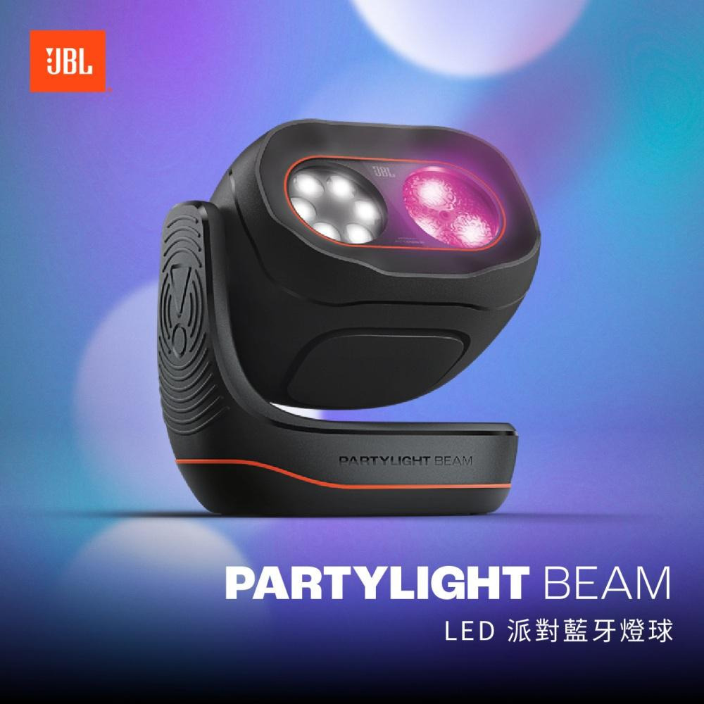 JBL PARTYLIGHT BEAM 派對彩燈-細節圖2