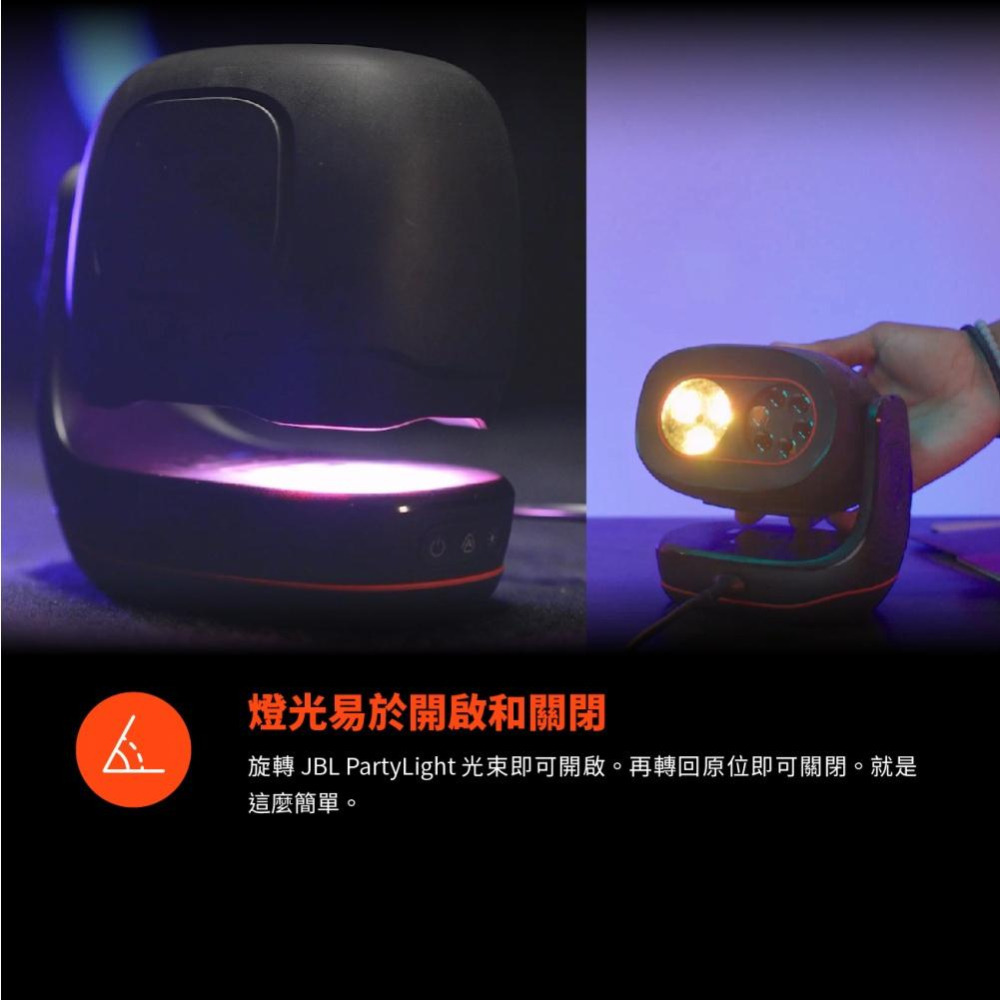 JBL PARTYLIGHT BEAM 派對彩燈-細節圖9