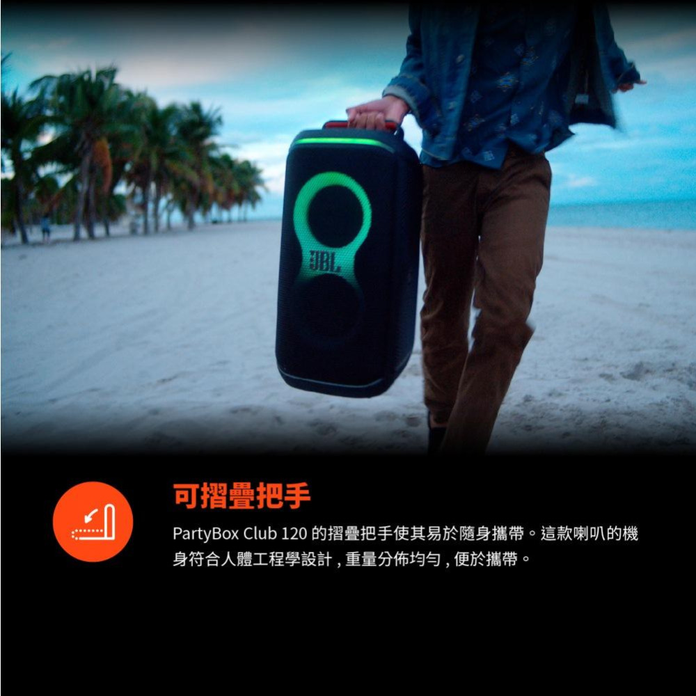 JBL Partybox Club 120 便攜式派對藍牙音響-細節圖5