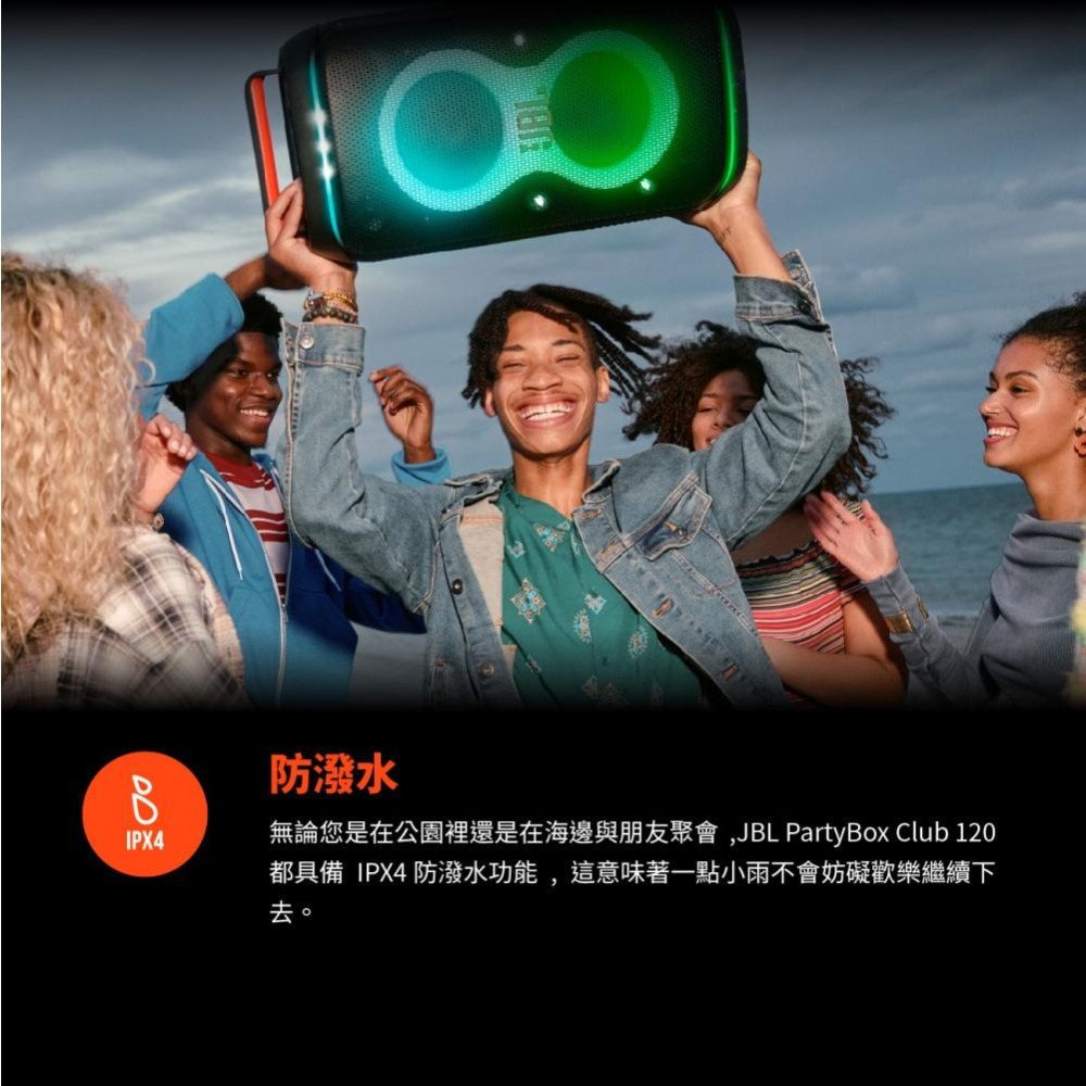 JBL Partybox Club 120 便攜式派對藍牙音響-細節圖6