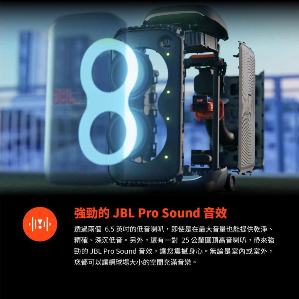 JBL Partybox Stage 320 便攜式派對藍牙喇叭-細節圖3