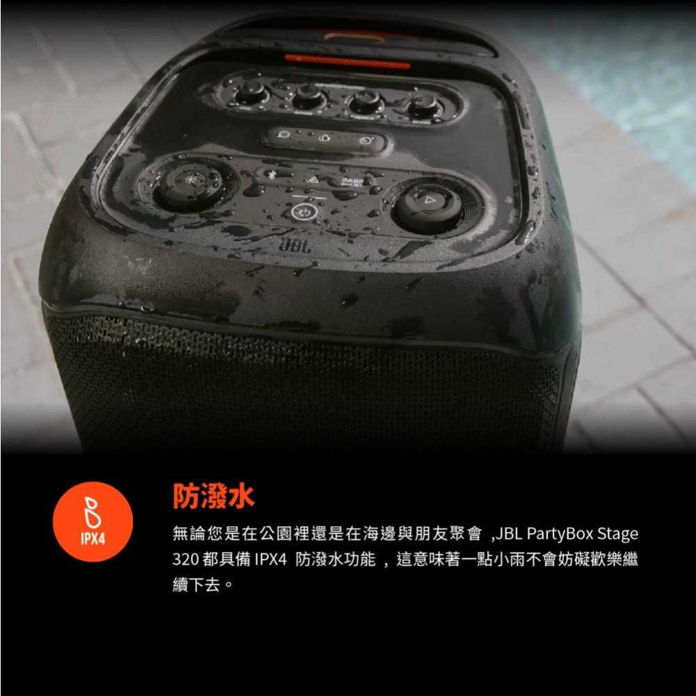 JBL Partybox Stage 320 便攜式派對藍牙喇叭-細節圖6
