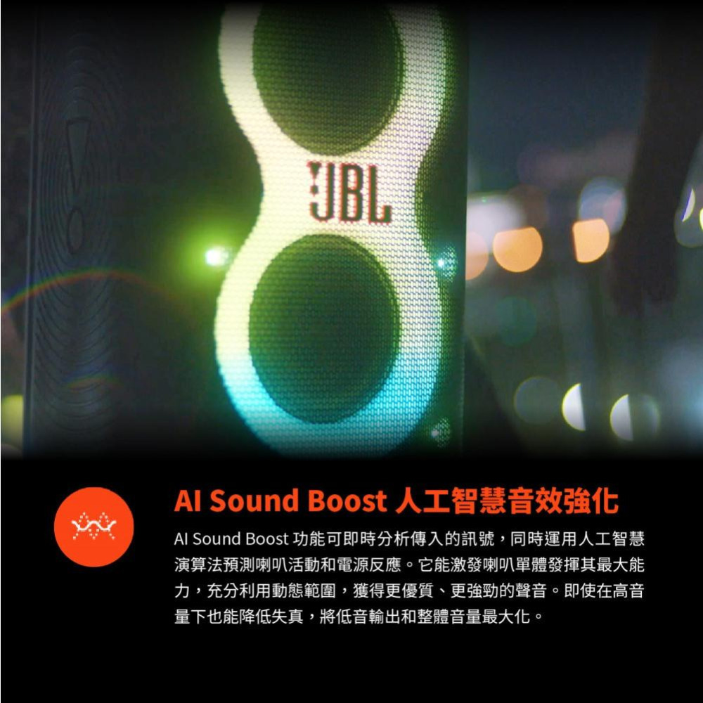 JBL Partybox Stage 320 便攜式派對藍牙喇叭-細節圖7