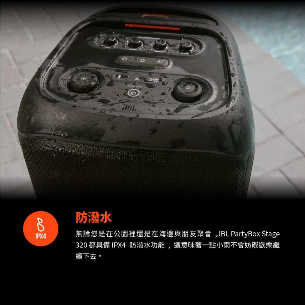 JBL Partybox Stage 320 便攜式派對藍牙喇叭-細節圖6