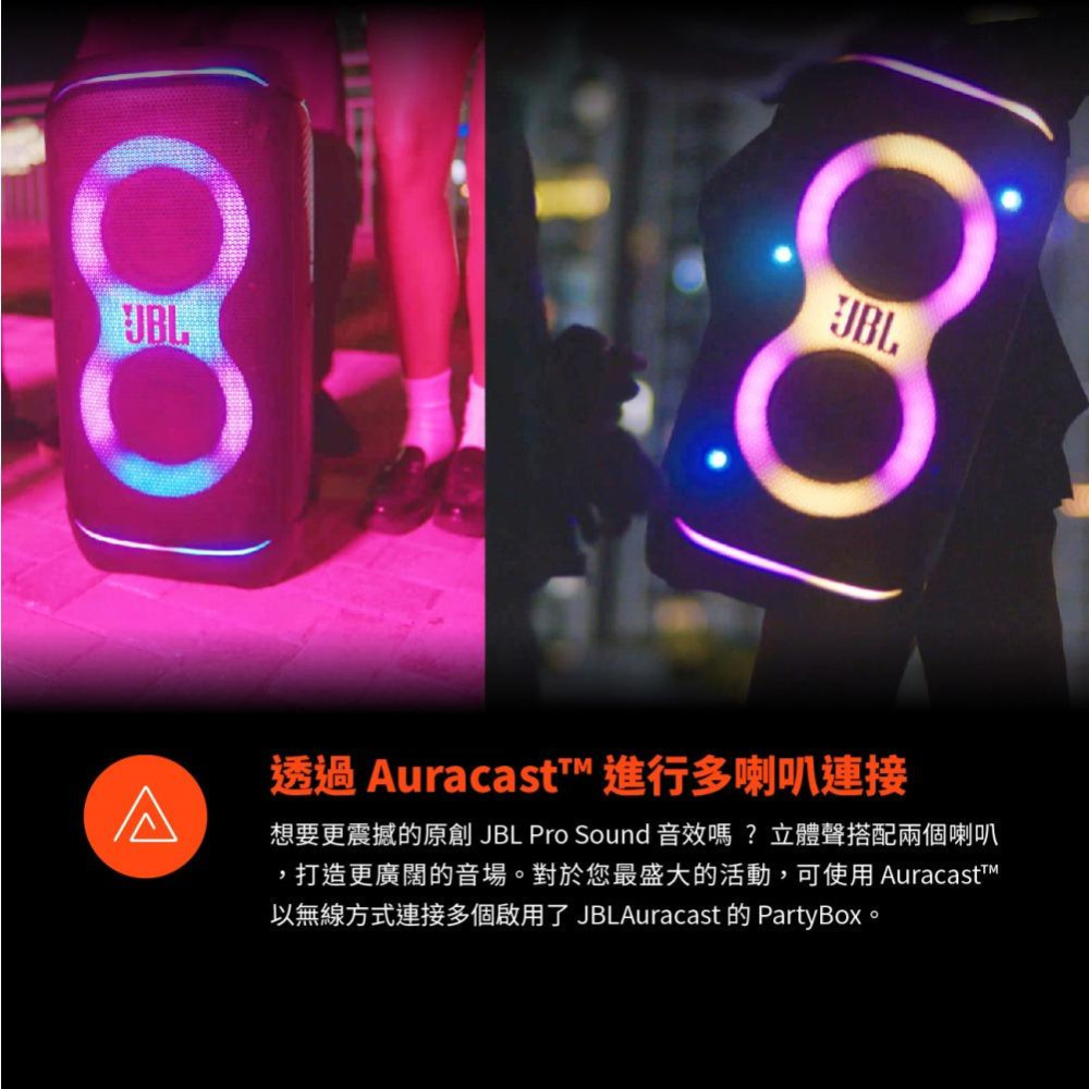 JBL Partybox Stage 320 便攜式派對藍牙喇叭-細節圖9
