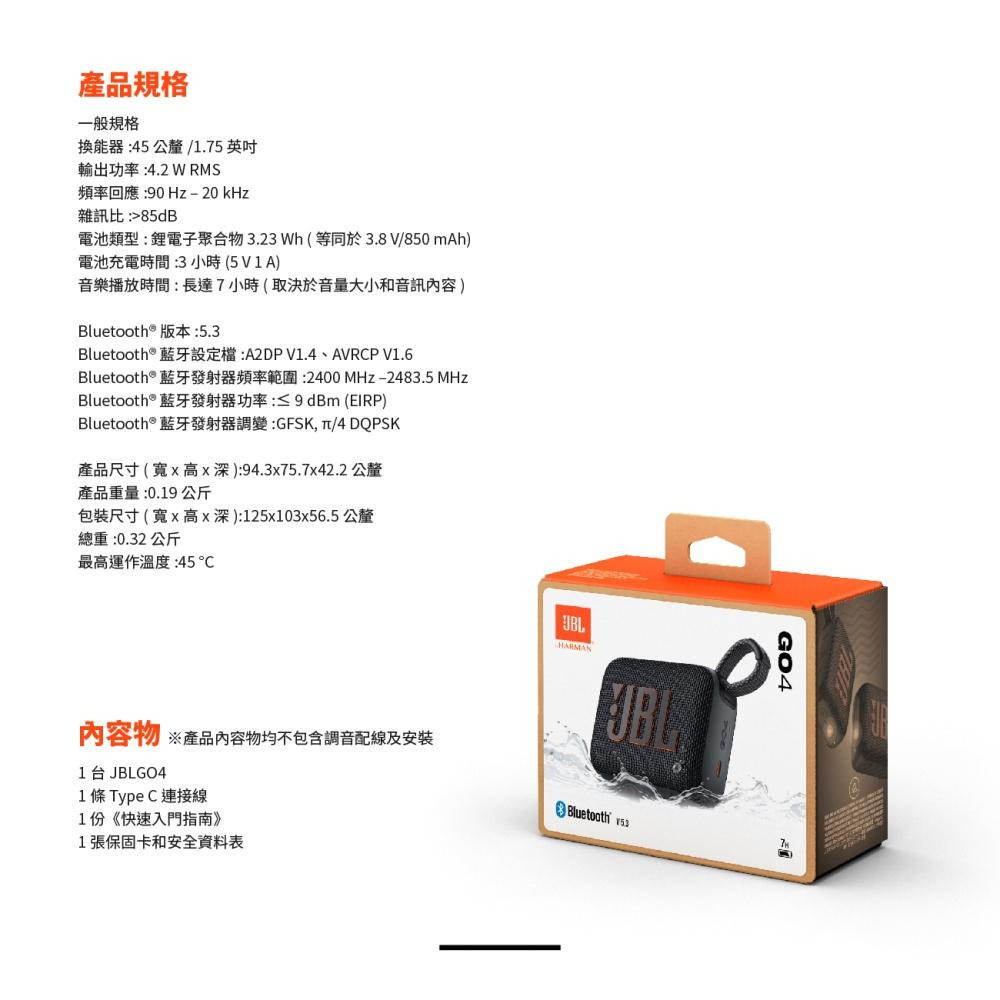 JBL GO 4 可攜式防水藍牙喇叭-細節圖7
