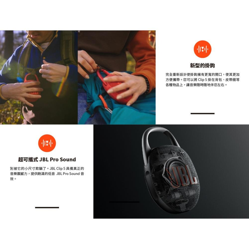 JBL Clip 5 可攜式防水藍牙喇叭-細節圖3