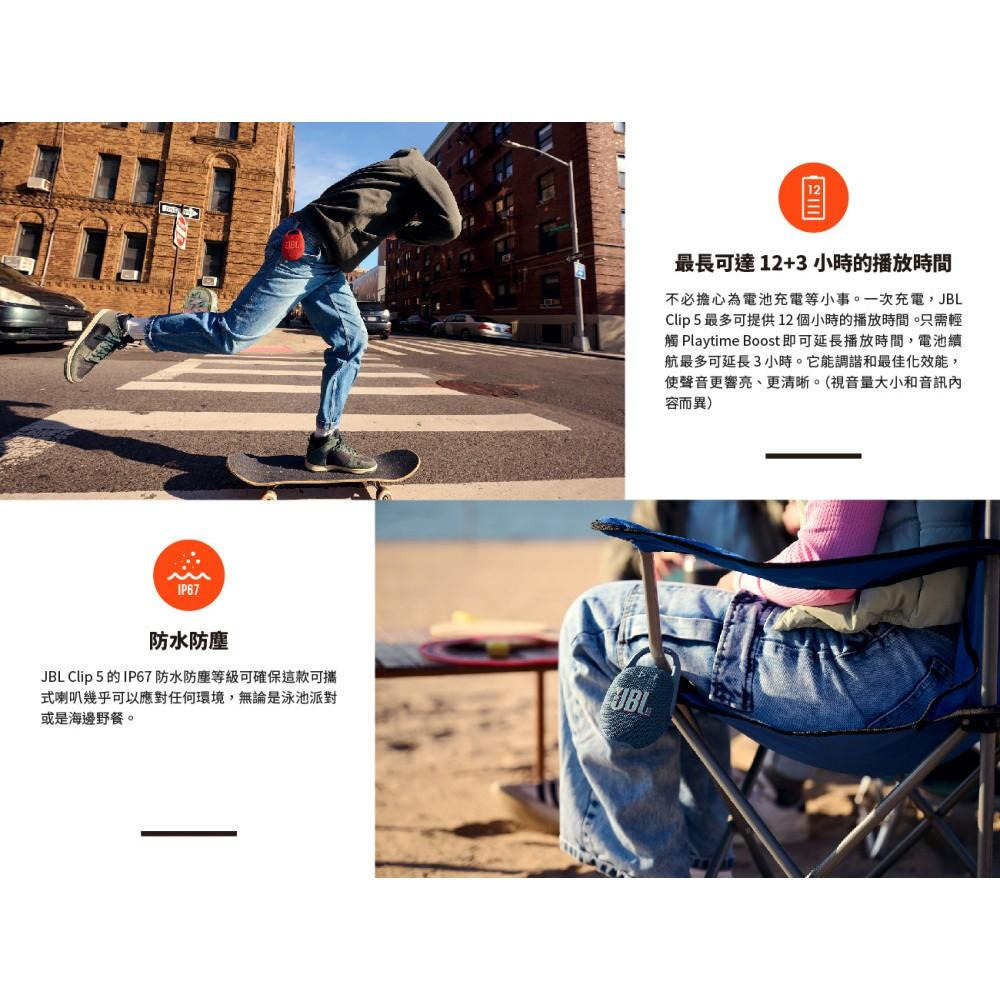 JBL Clip 5 可攜式防水藍牙喇叭-細節圖4
