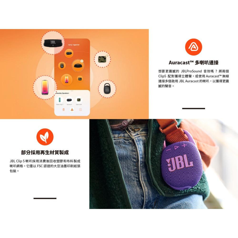 JBL Clip 5 可攜式防水藍牙喇叭-細節圖5