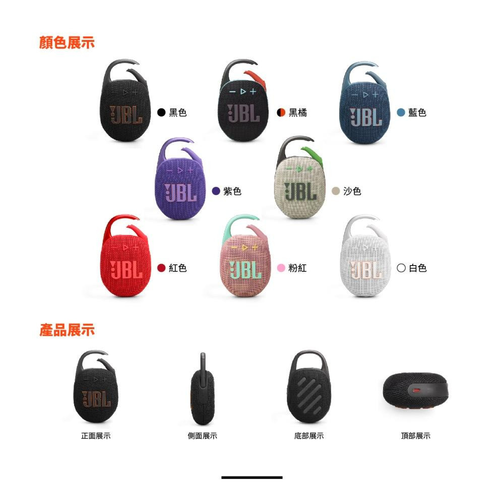 JBL Clip 5 可攜式防水藍牙喇叭-細節圖7