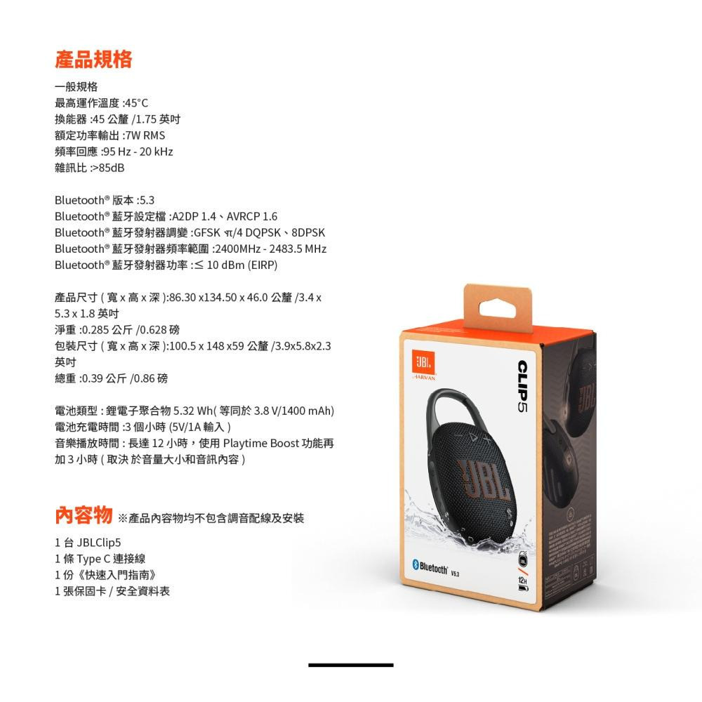 JBL Clip 5 可攜式防水藍牙喇叭-細節圖8