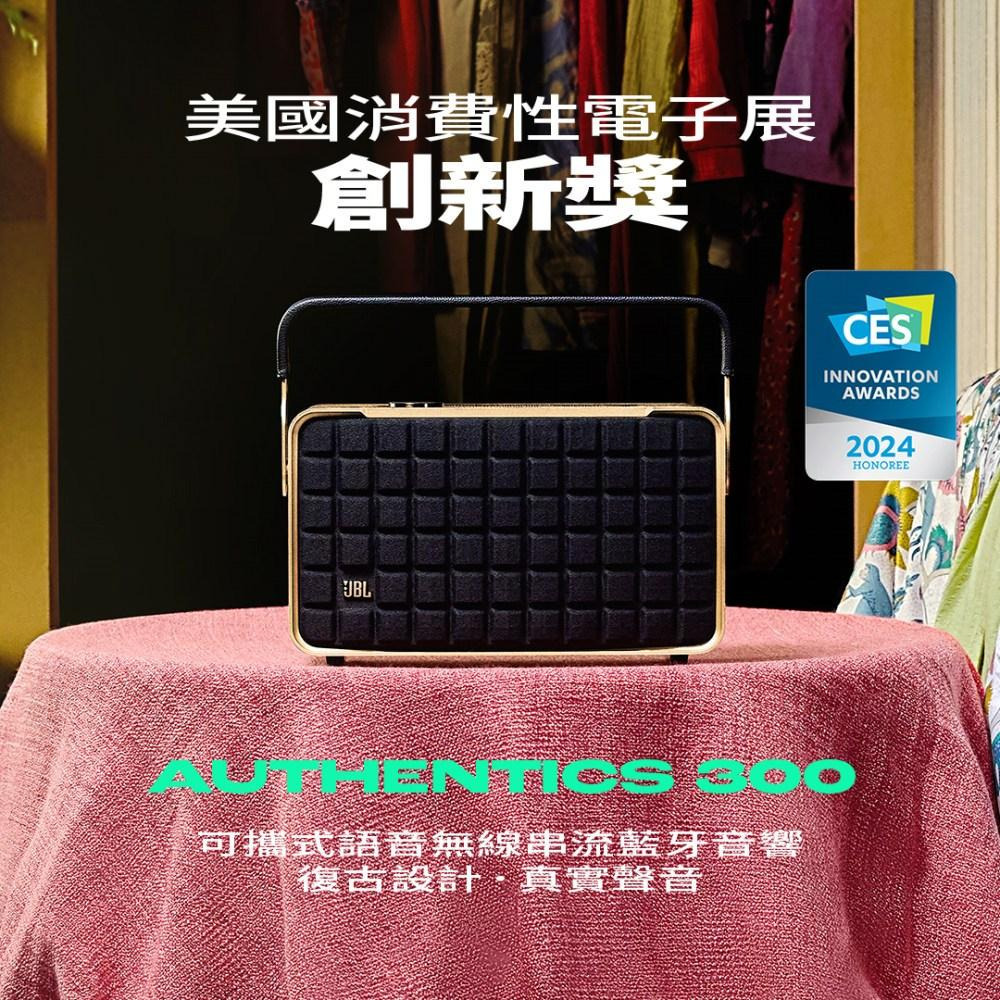 JBL Authentics 300 可攜式語音無線串流藍牙音響-細節圖2