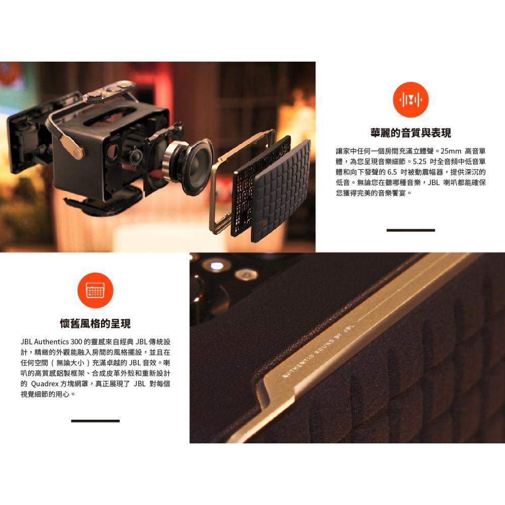 JBL Authentics 300 可攜式語音無線串流藍牙音響-細節圖3